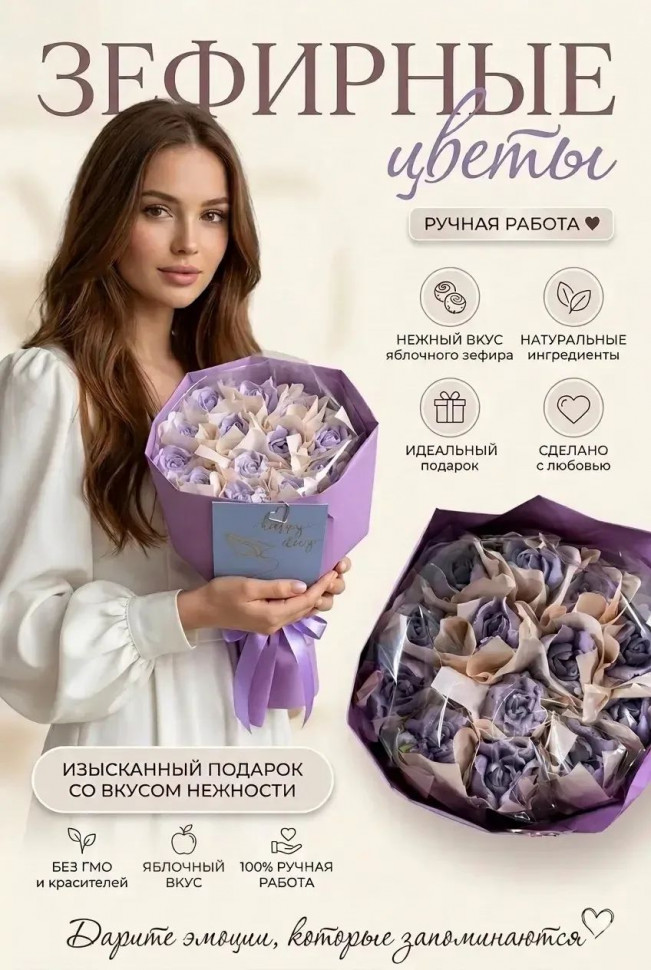  Букет Зефирный Размер М сиреневый,150г в Нижнем Тагиле