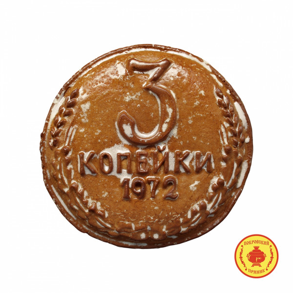 №3 Пряник печатный  3 копейки, (начинка яблочное повидло), 300г  в Нижнем Тагиле