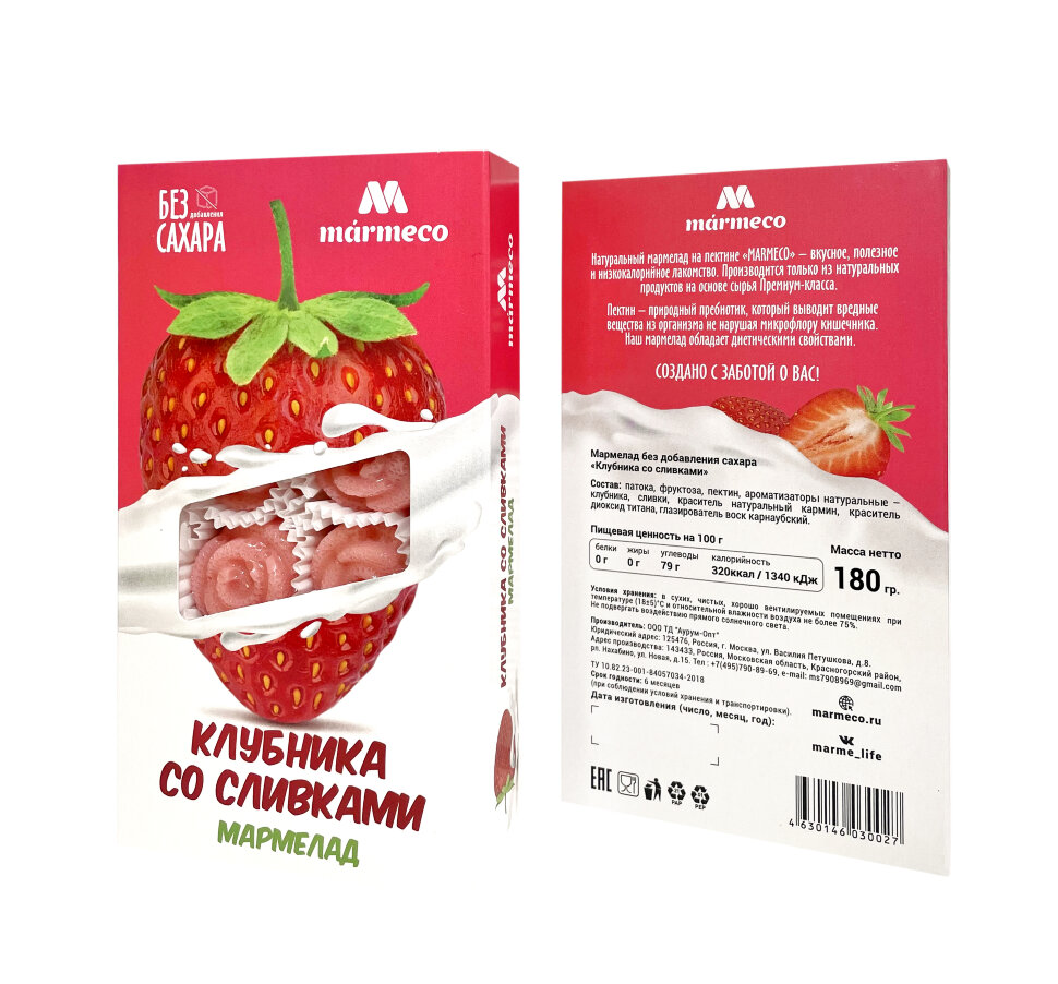  Мармелад без сахара  "Клубника со сливками" 180г  в Нижнем Тагиле